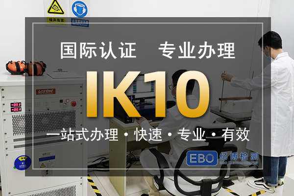 手机屏幕IK等级测试